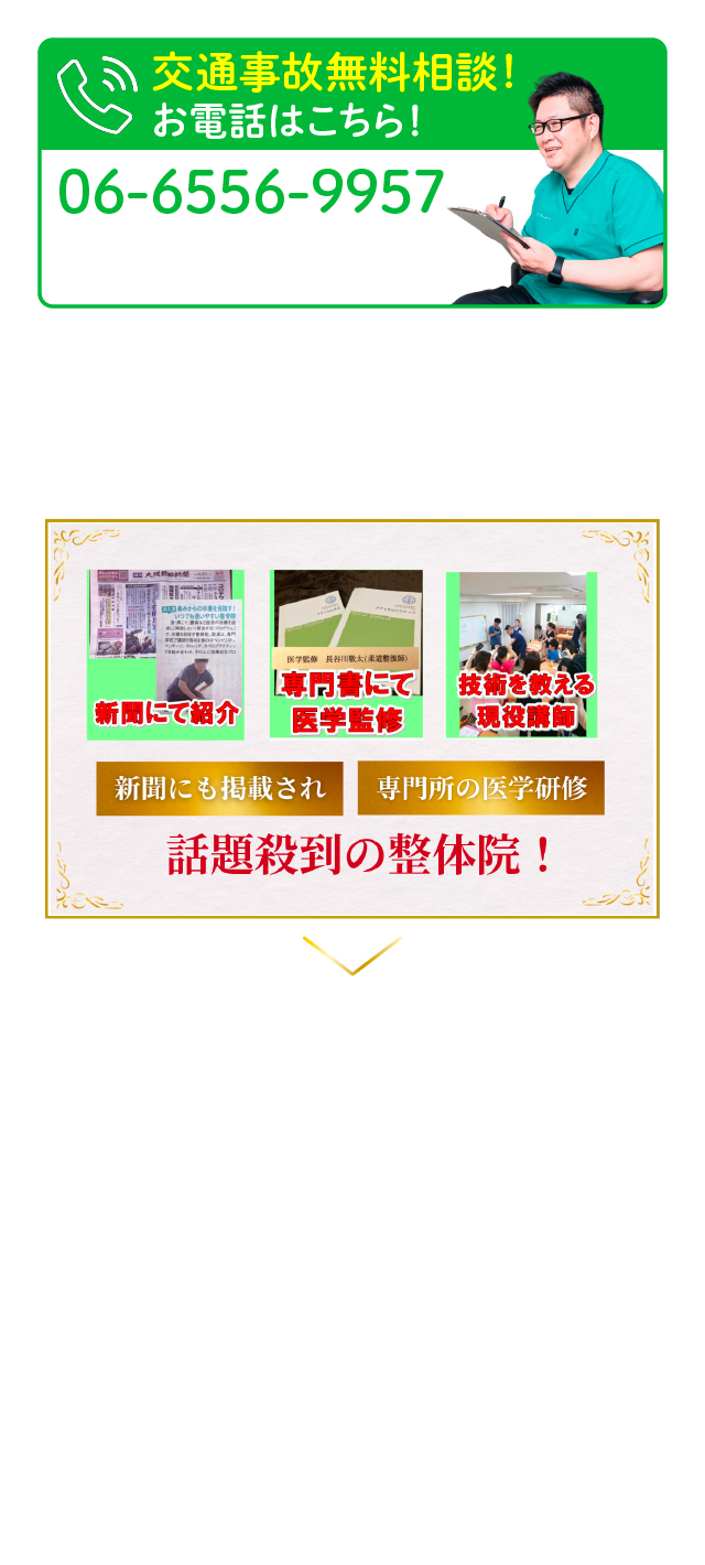 権威性セクション