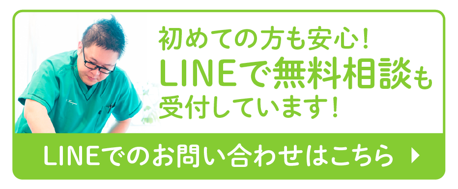 LINEボタン